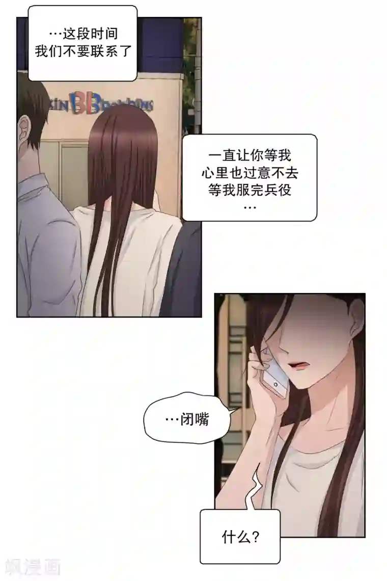 现在是37.2℃第86话 关系的变化2
