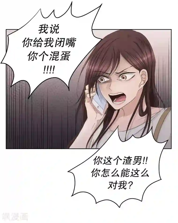 现在是37.2℃第86话 关系的变化2