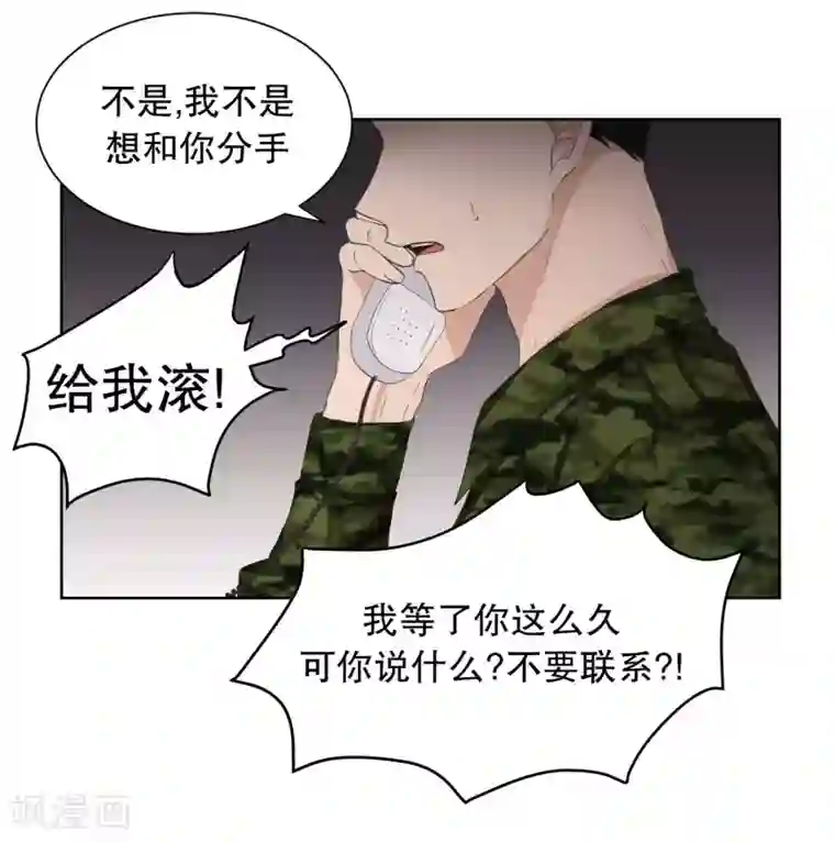 现在是37.2℃第86话 关系的变化2