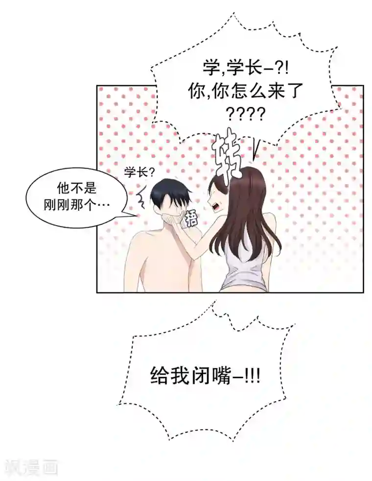 现在是37.2℃第87话 关系的变化3