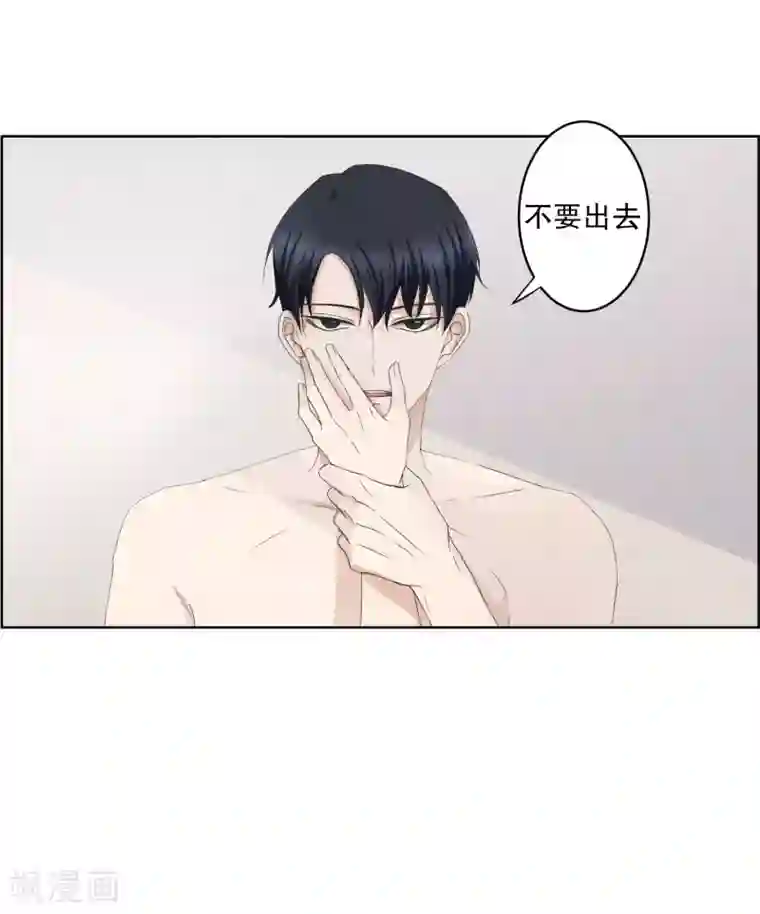 现在是37.2℃第87话 关系的变化3