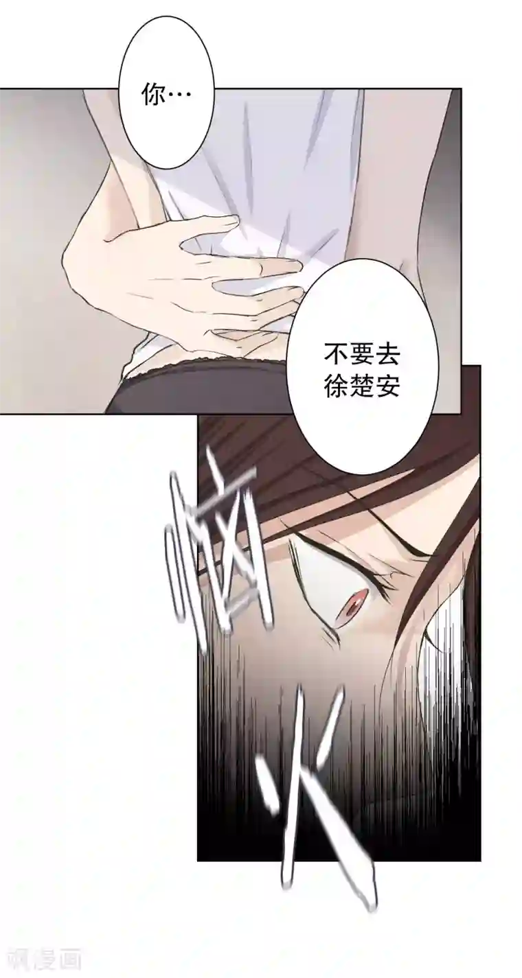 现在是37.2℃第87话 关系的变化3