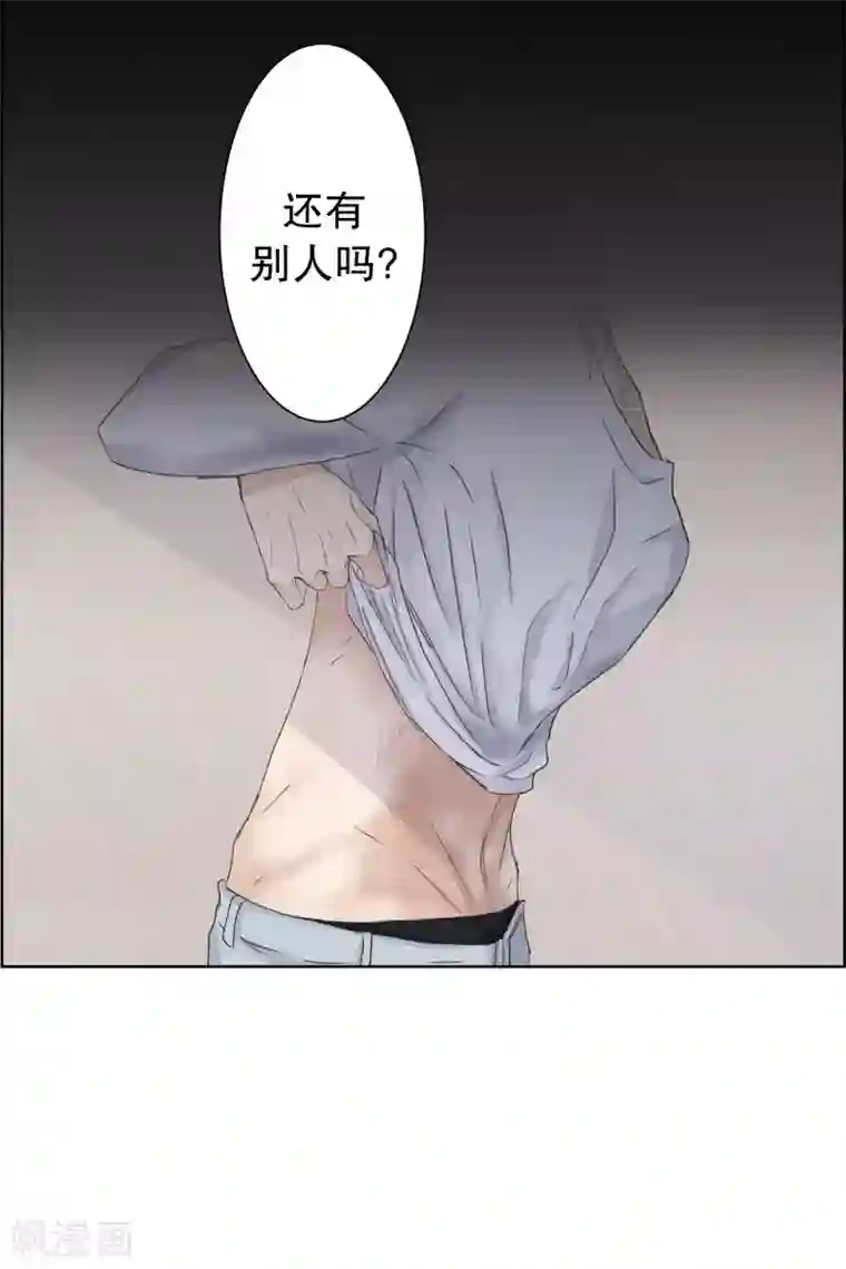 现在是37.2℃第87话 关系的变化3