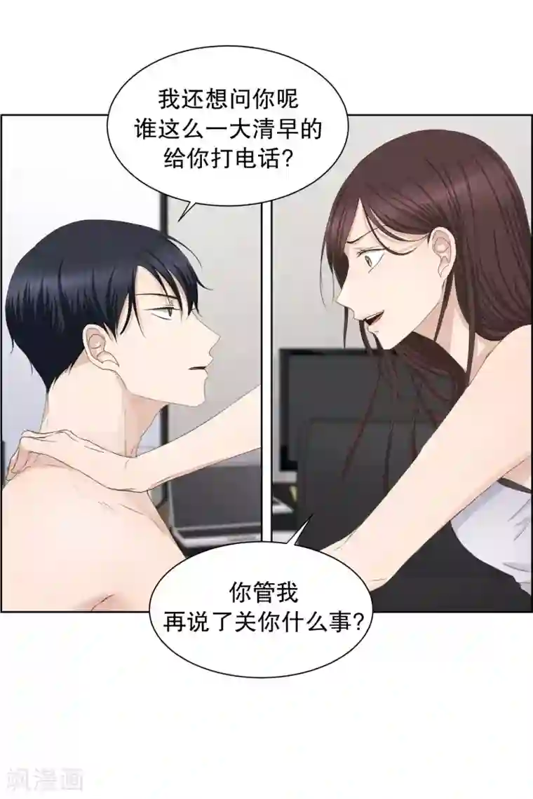 现在是37.2℃第87话 关系的变化3