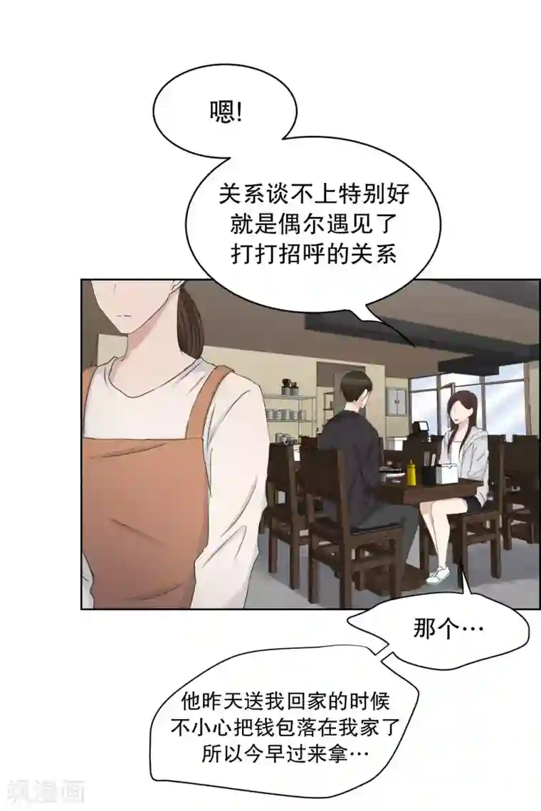 现在是37.2℃第88话 关系的变化4
