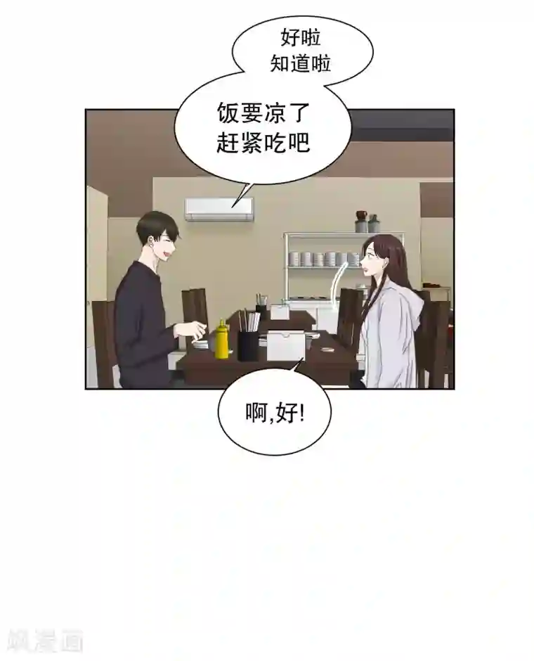 现在是37.2℃第88话 关系的变化4