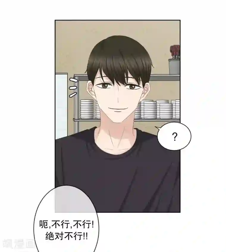 现在是37.2℃第88话 关系的变化4