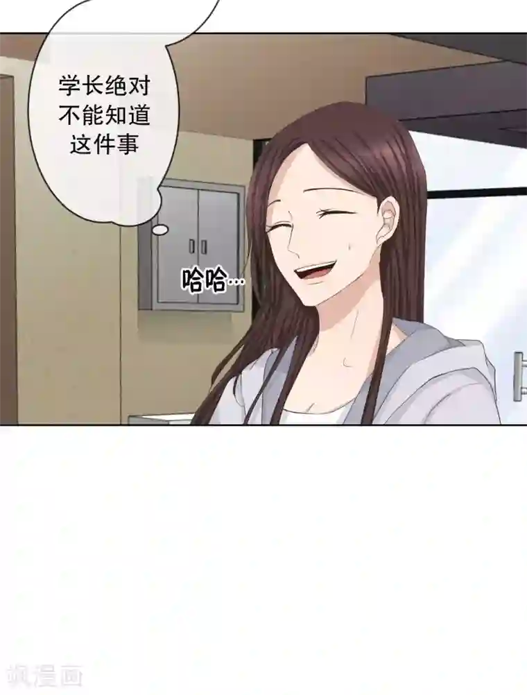 现在是37.2℃第88话 关系的变化4
