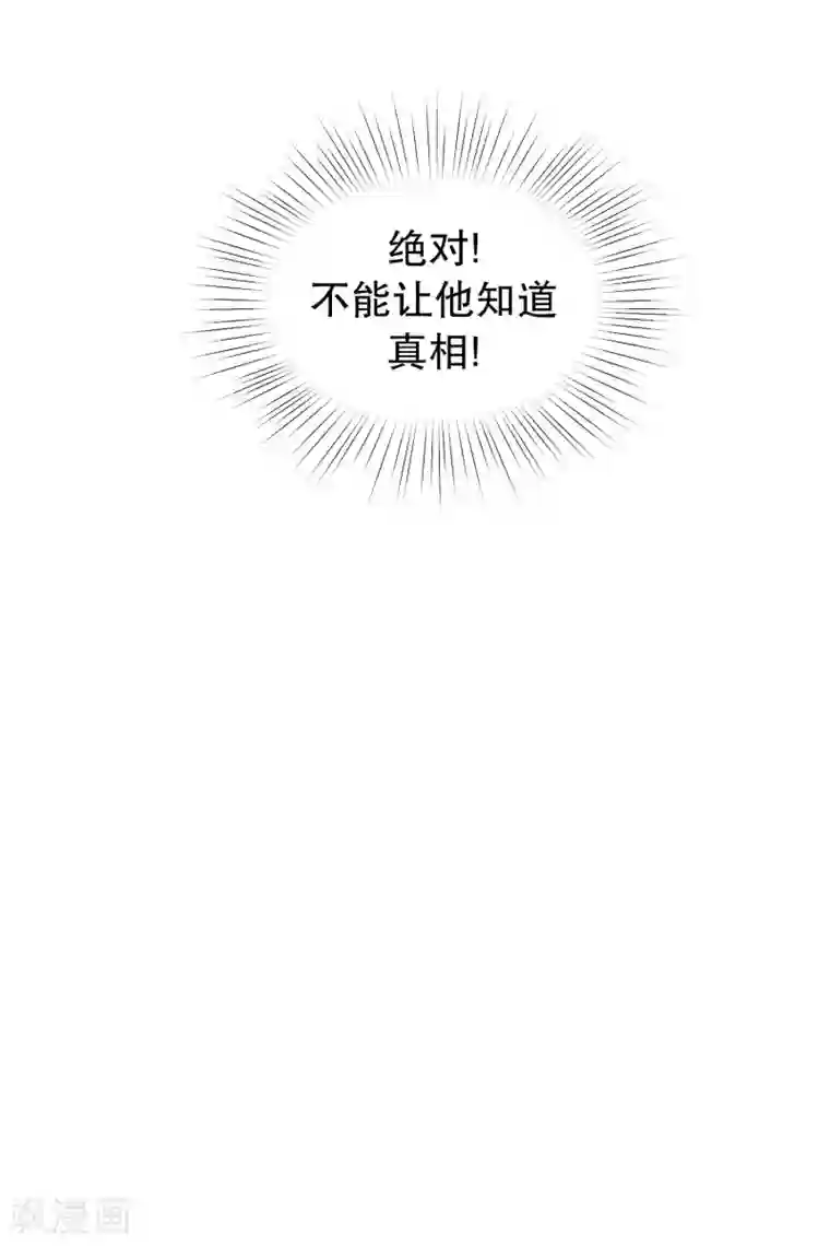 现在是37.2℃第88话 关系的变化4