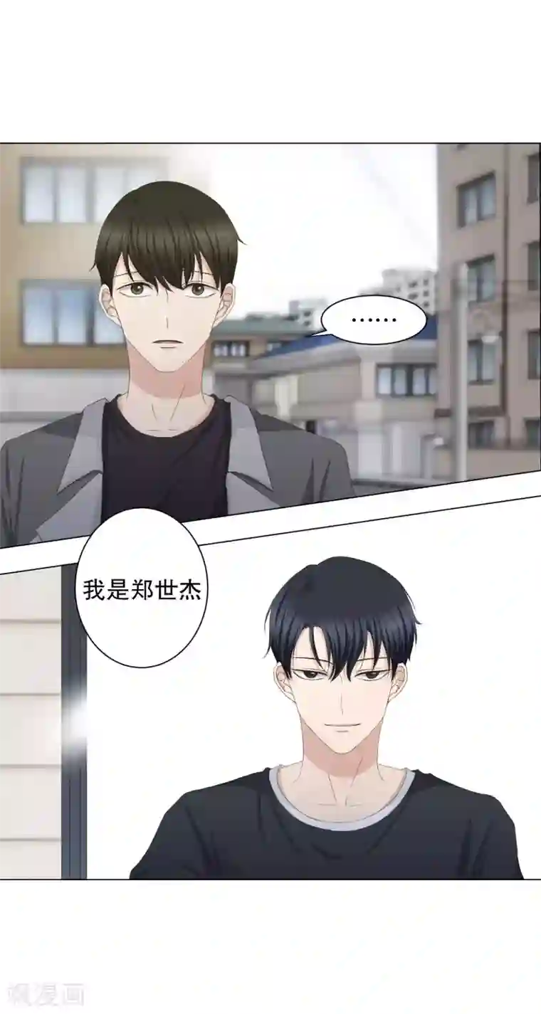 现在是37.2℃第88话 关系的变化4