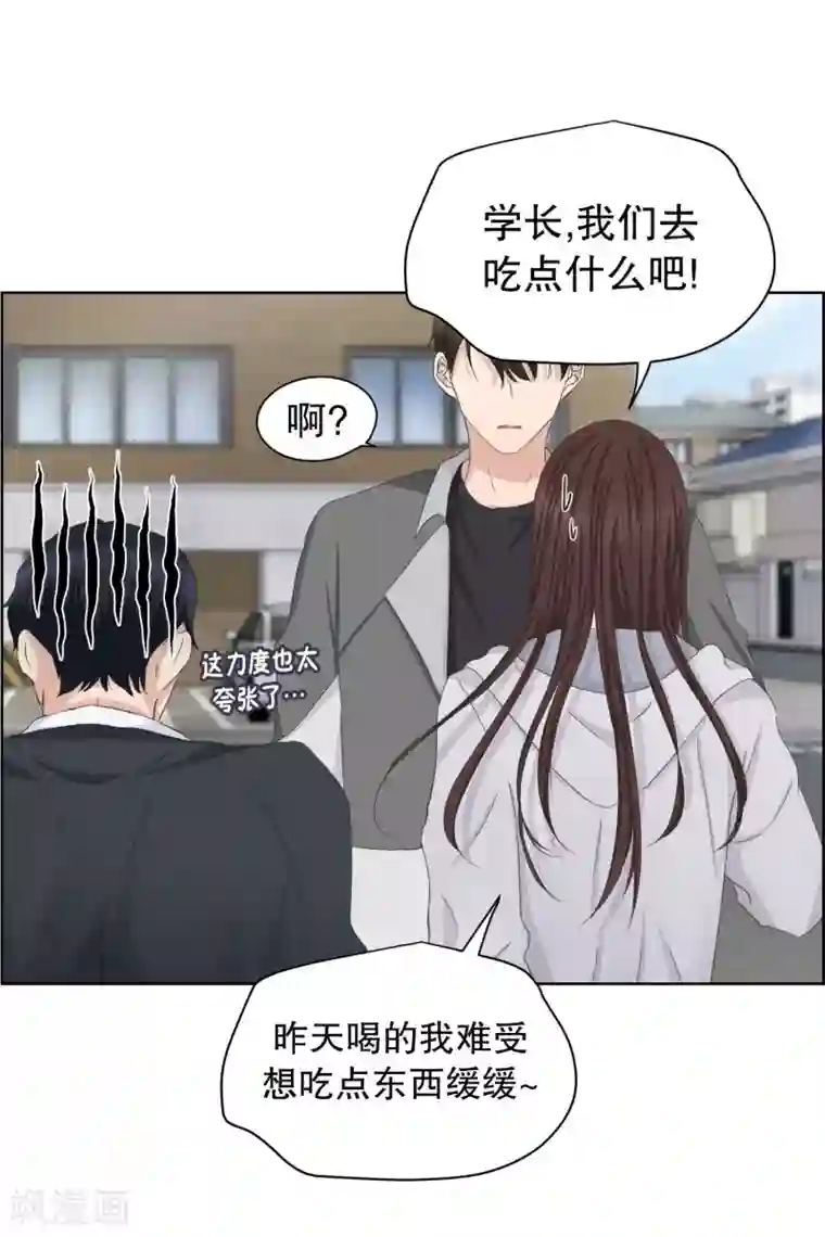 现在是37.2℃第88话 关系的变化4