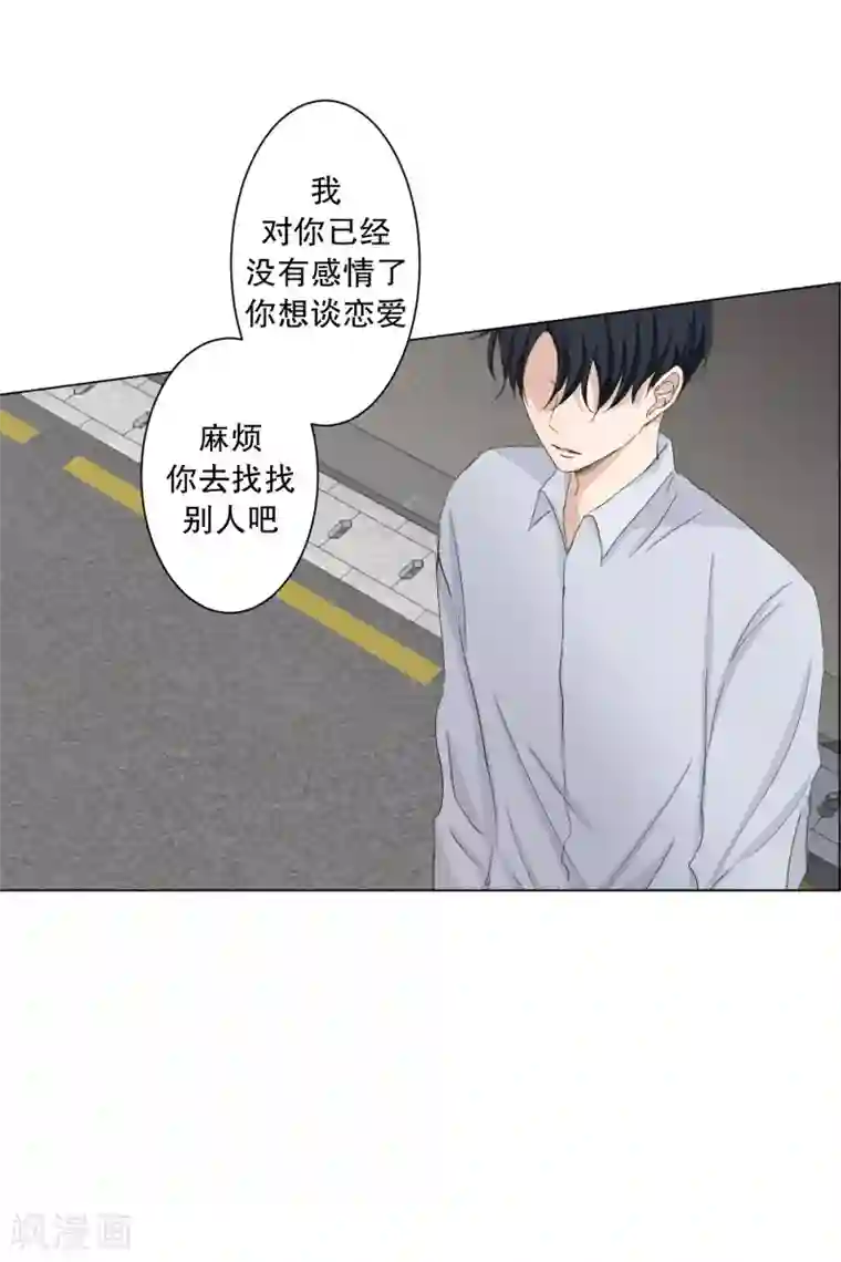 现在是37.2℃第89话 关系的变化5