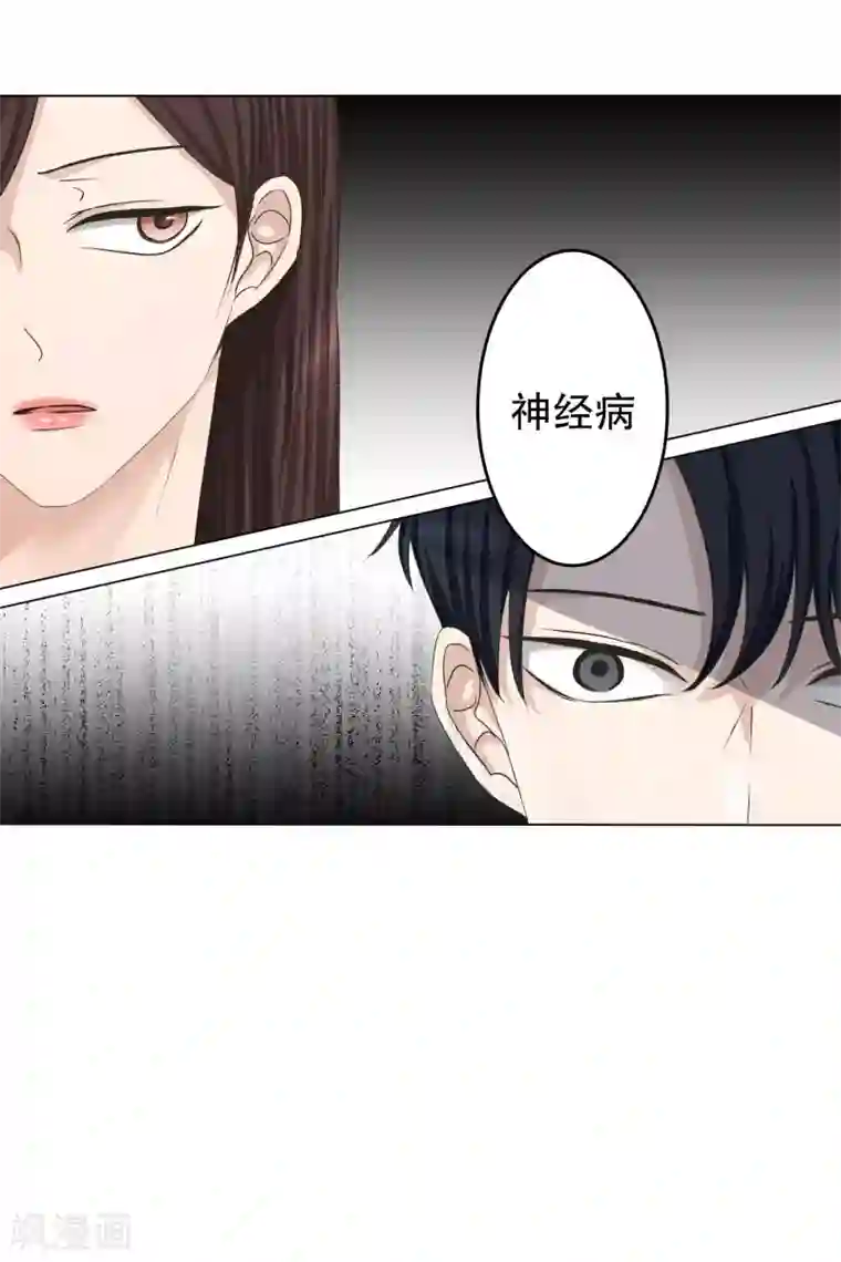 现在是37.2℃第89话 关系的变化5