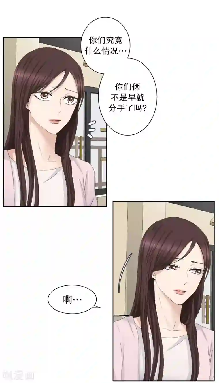现在是37.2℃第89话 关系的变化5