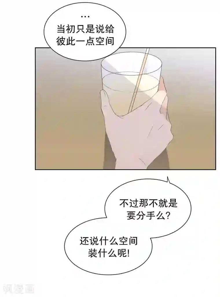现在是37.2℃第89话 关系的变化5