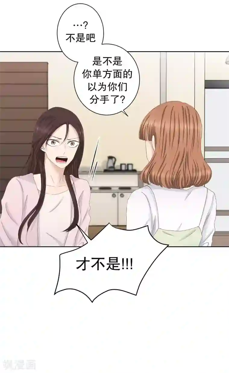 现在是37.2℃第89话 关系的变化5