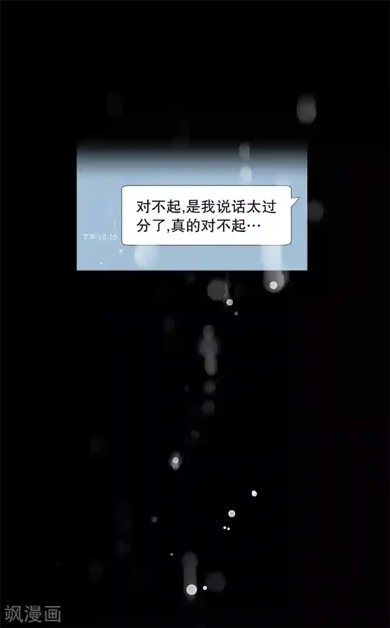 现在是37.2℃第89话 关系的变化5