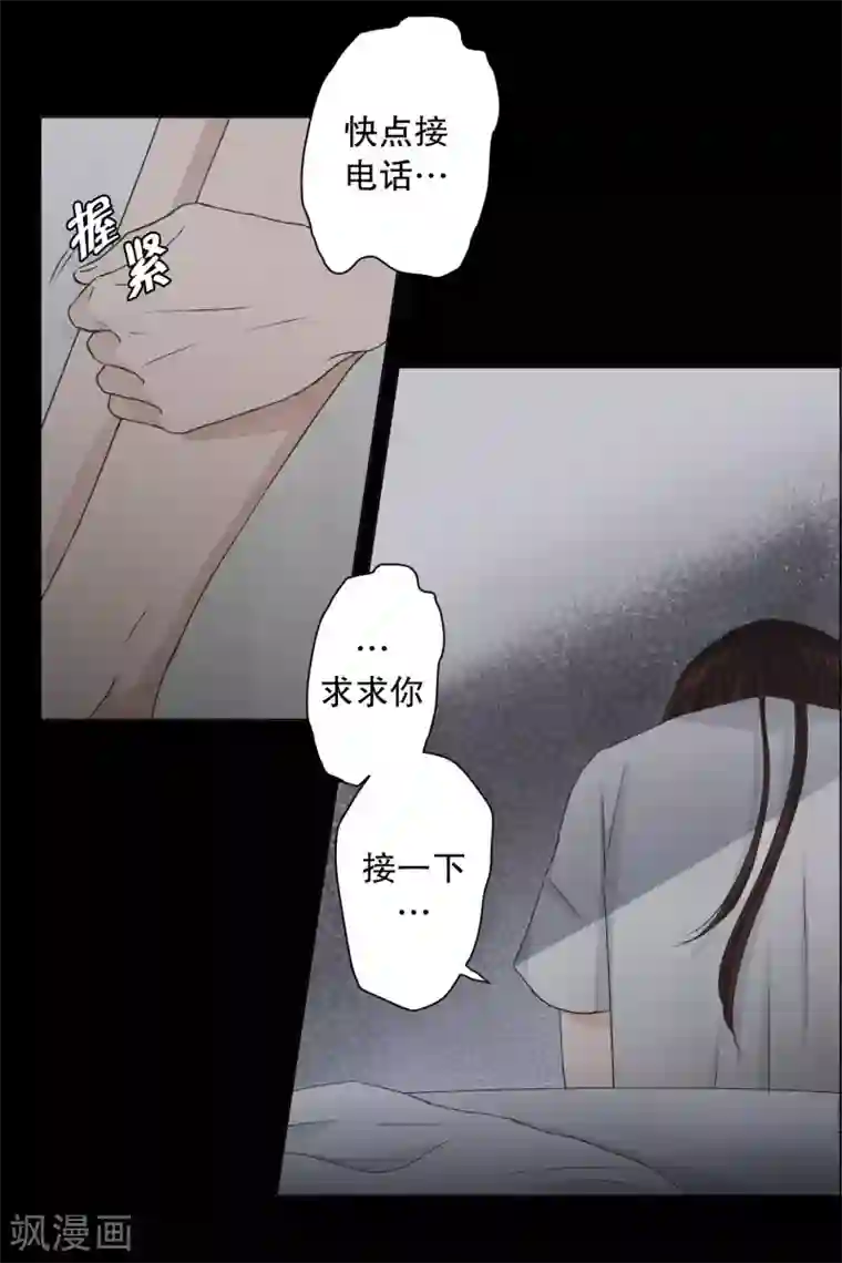 现在是37.2℃第89话 关系的变化5