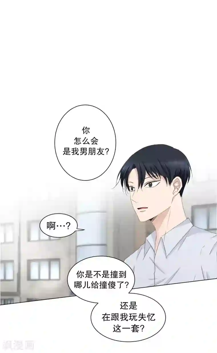 现在是37.2℃第89话 关系的变化5