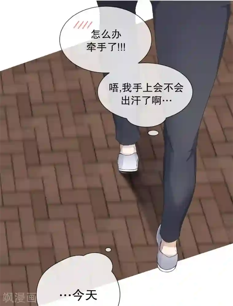 现在是37.2℃第90话 关系的变化6