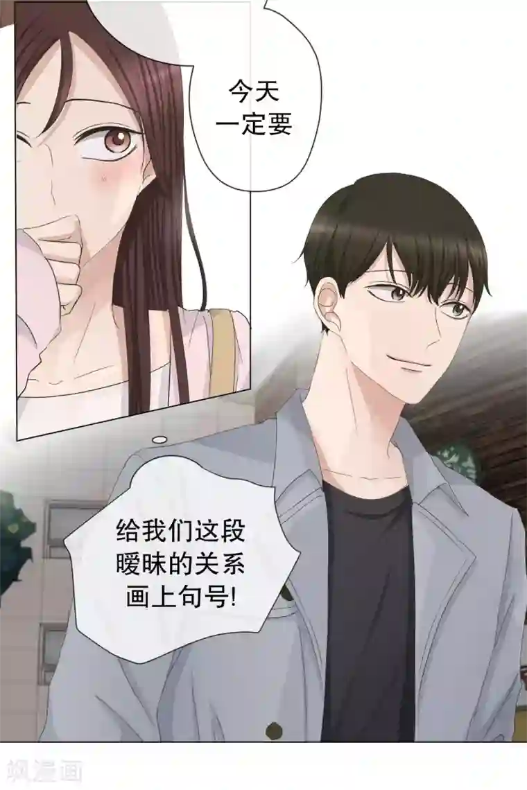 现在是37.2℃第90话 关系的变化6