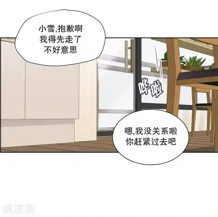 现在是37.2℃第90话 关系的变化6