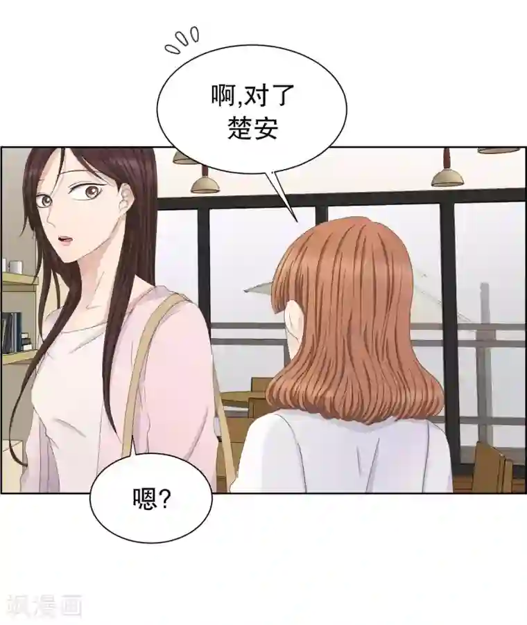 现在是37.2℃第90话 关系的变化6