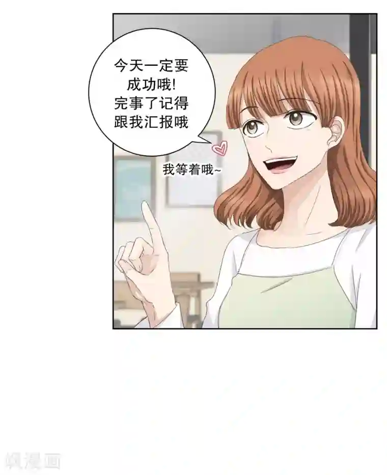 现在是37.2℃第90话 关系的变化6