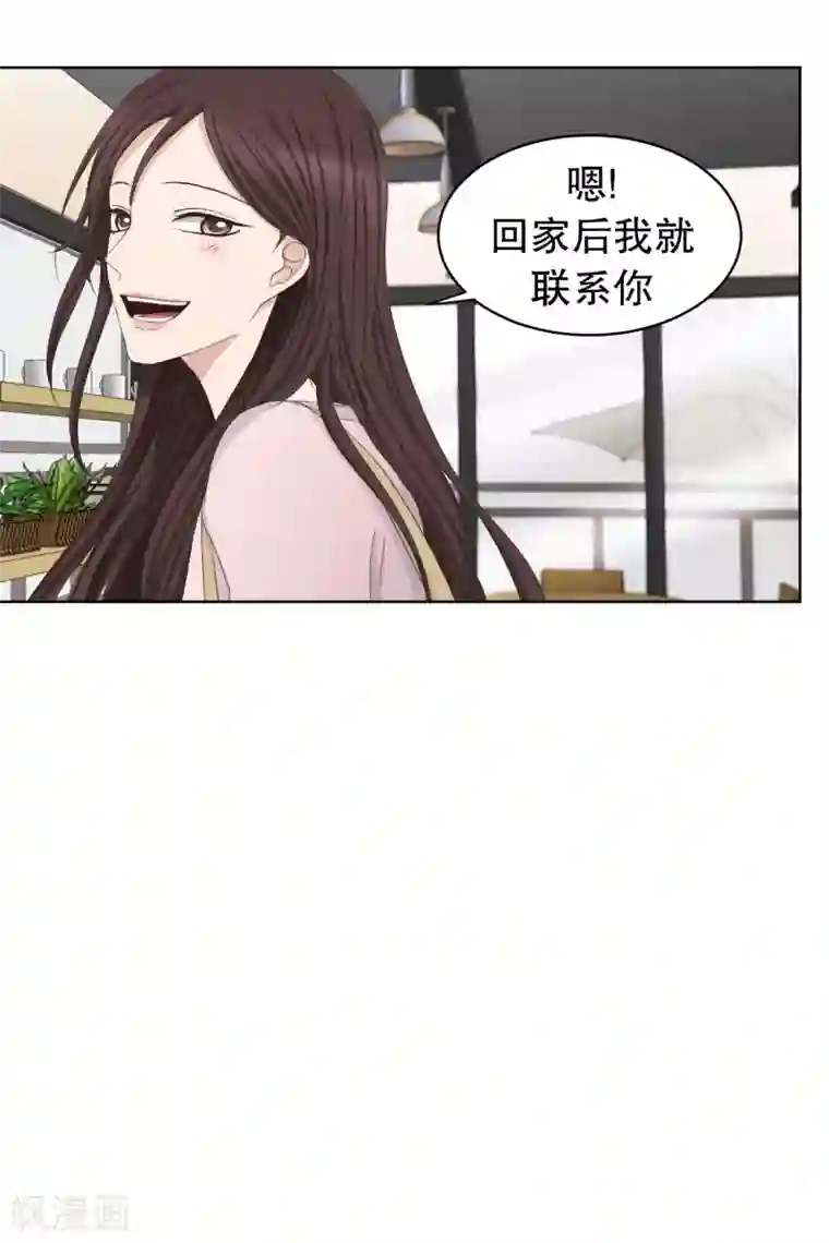 现在是37.2℃第90话 关系的变化6