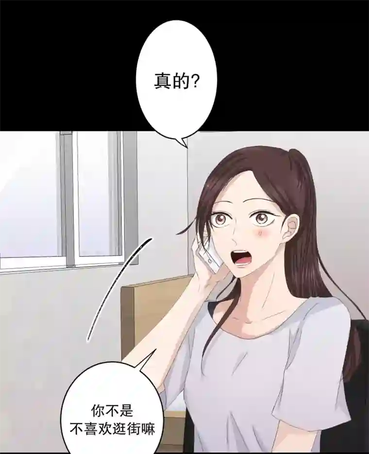 现在是37.2℃第91话 关系的变化7