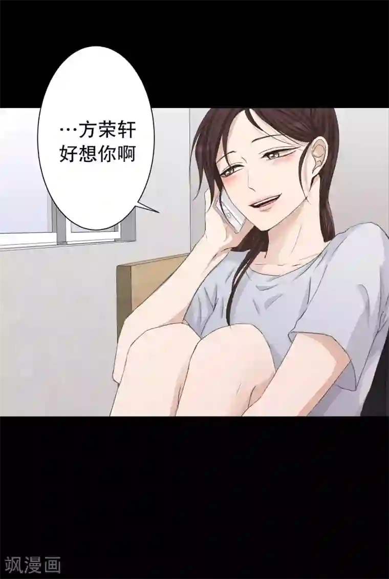 现在是37.2℃第91话 关系的变化7