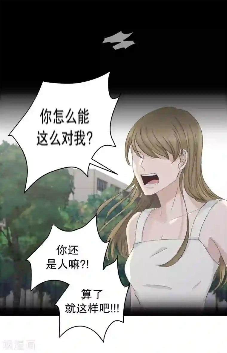 现在是37.2℃第91话 关系的变化7