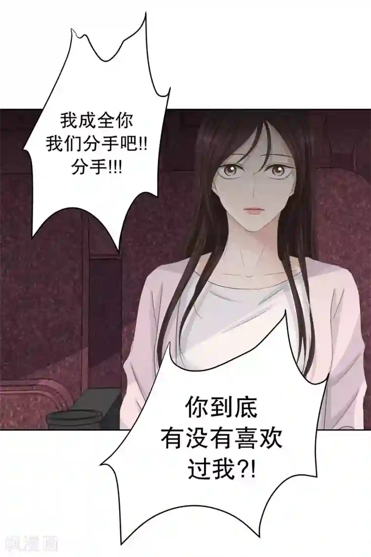 现在是37.2℃第91话 关系的变化7