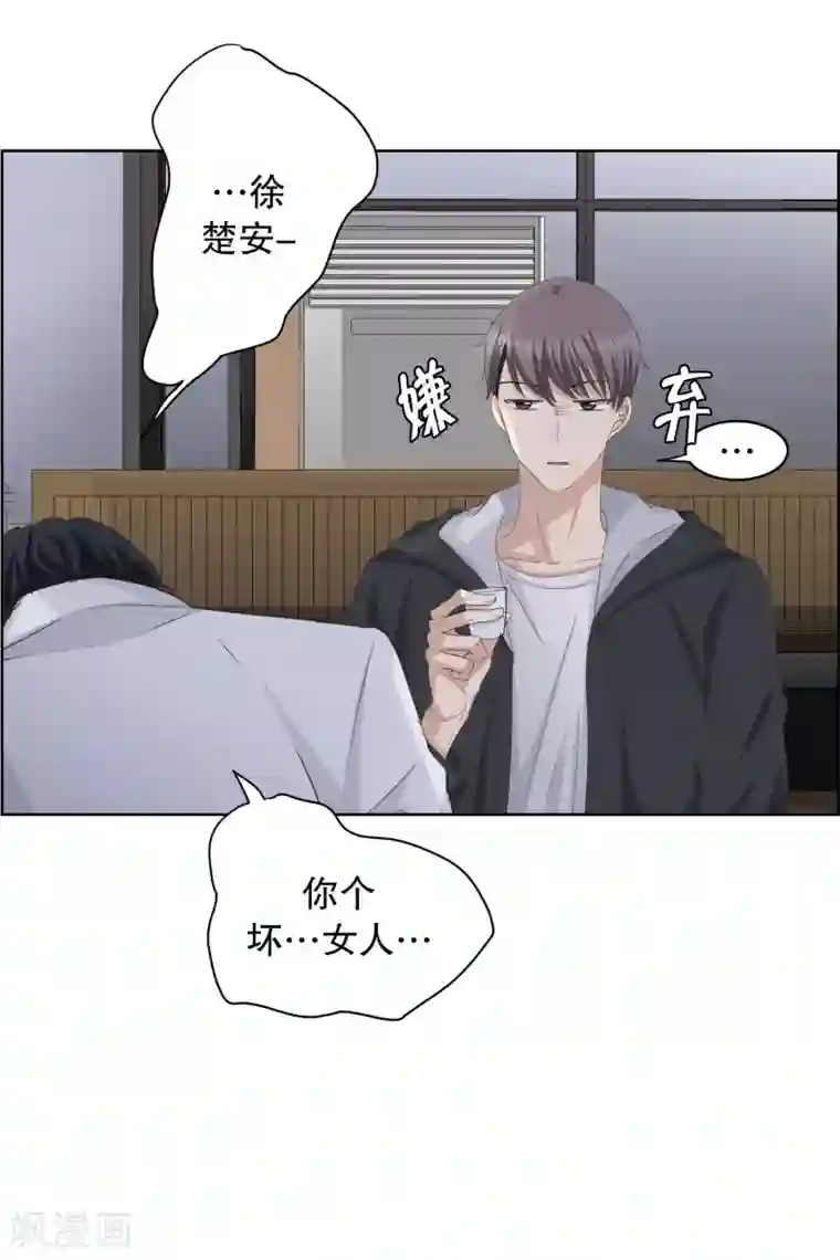 现在是37.2℃第91话 关系的变化7