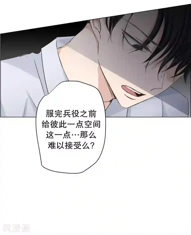 现在是37.2℃第91话 关系的变化7