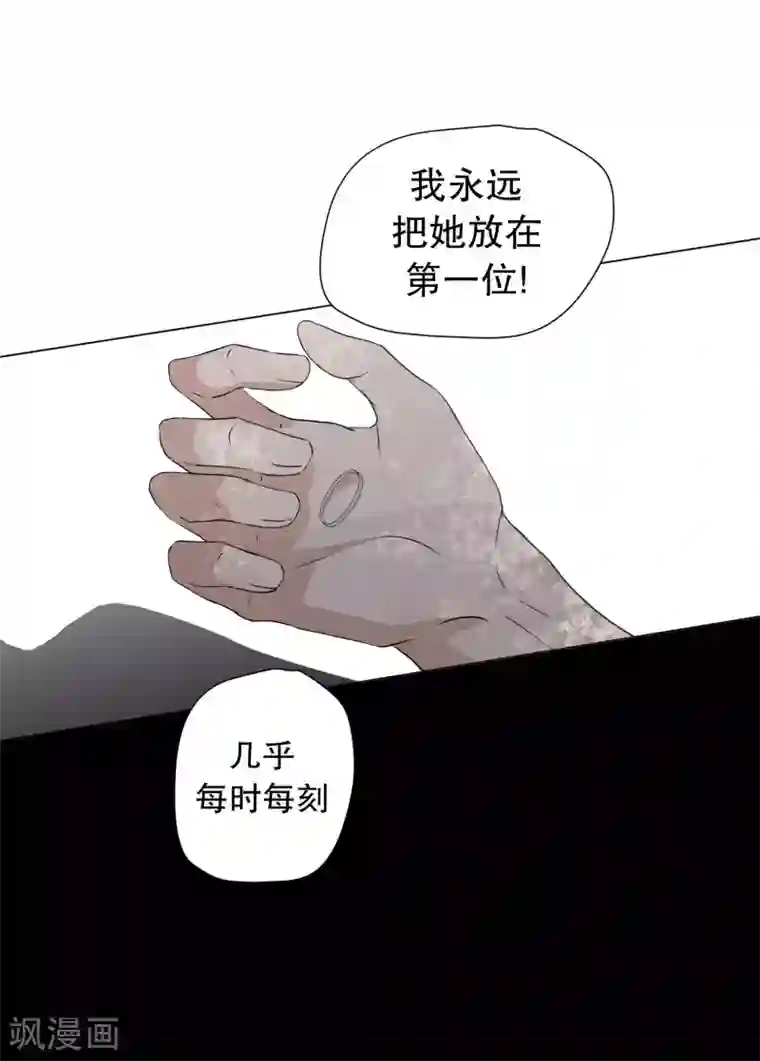 现在是37.2℃第91话 关系的变化7
