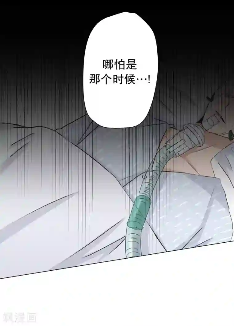 现在是37.2℃第91话 关系的变化7