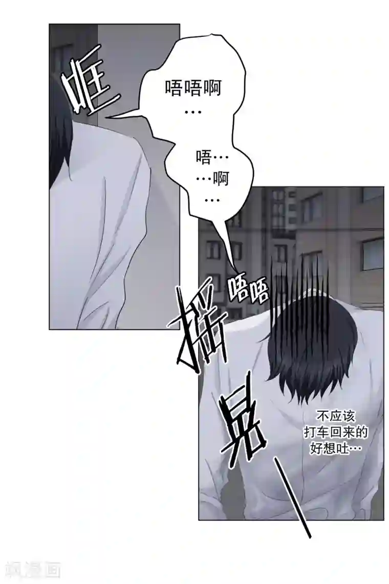 现在是37.2℃第92话 关系的变化8