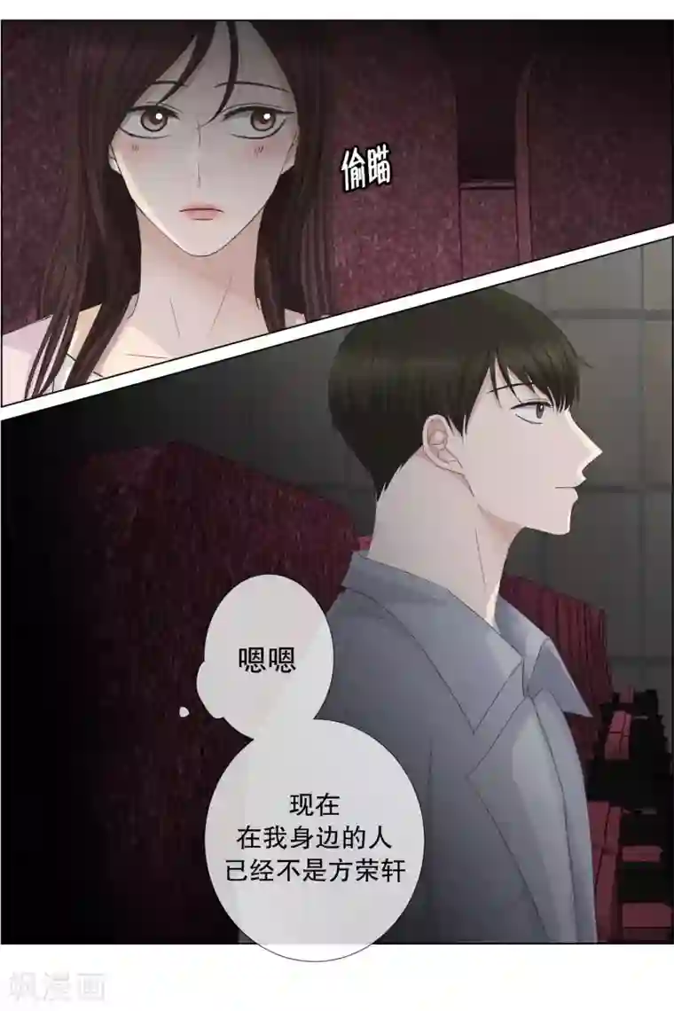 现在是37.2℃第92话 关系的变化8