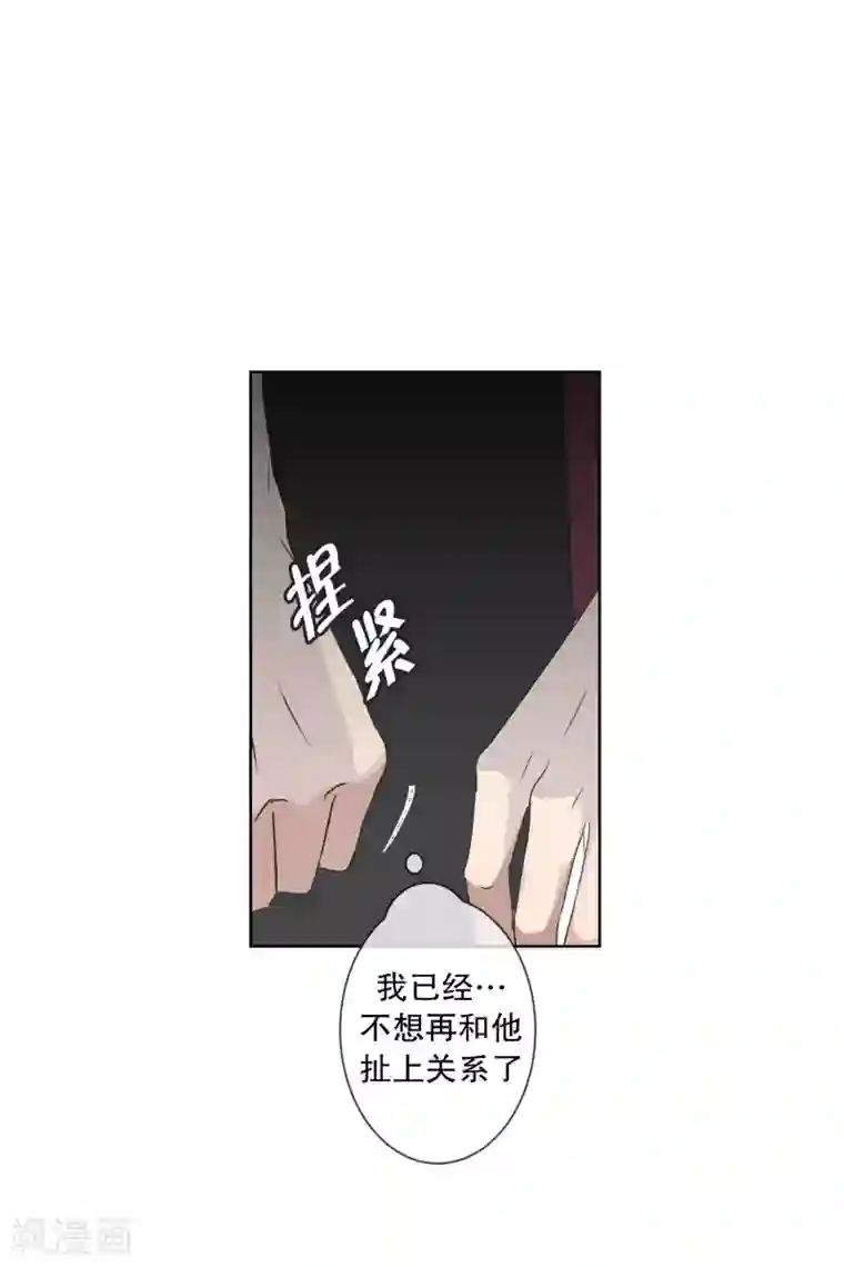 现在是37.2℃第92话 关系的变化8