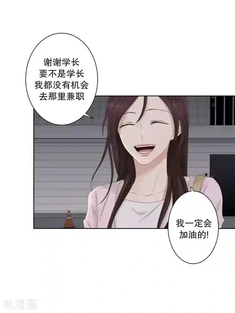 现在是37.2℃第92话 关系的变化8