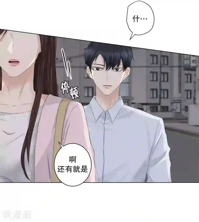 现在是37.2℃第93话 关系的变化9