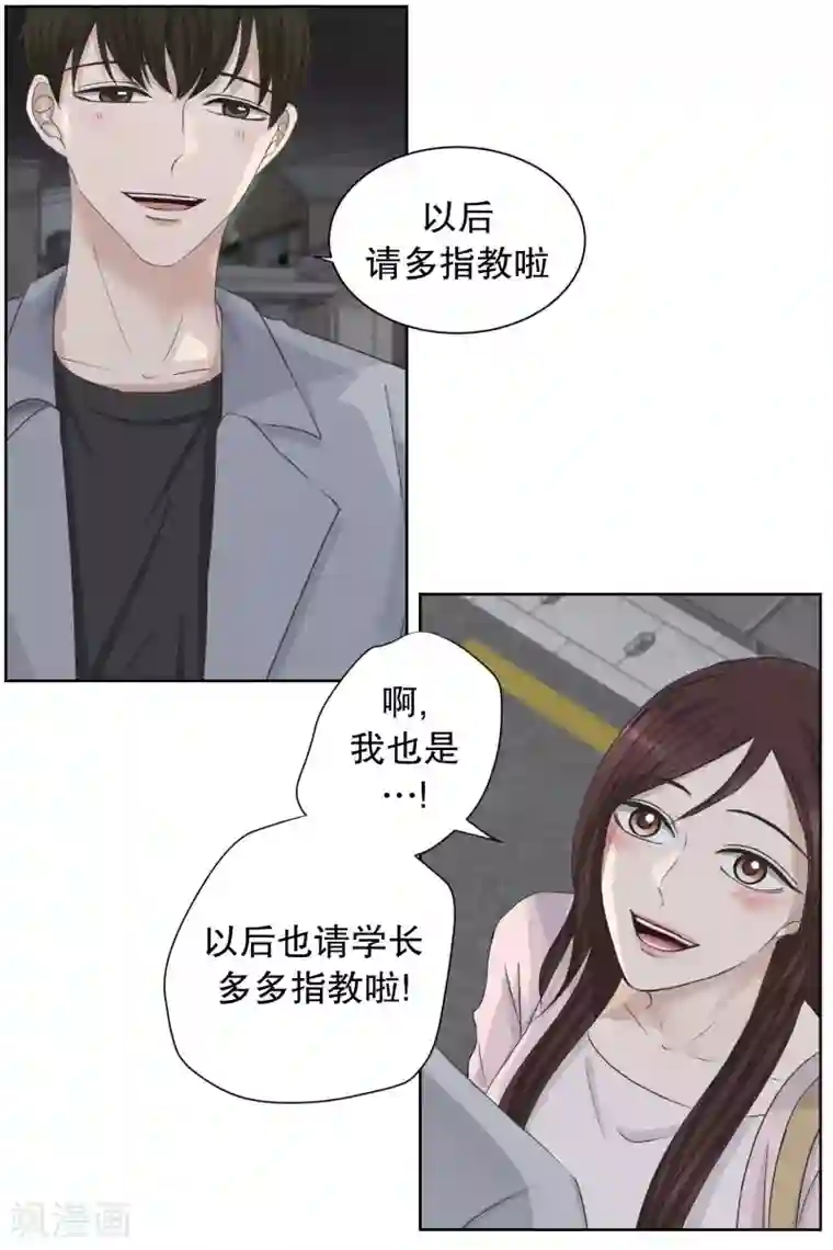 现在是37.2℃第93话 关系的变化9