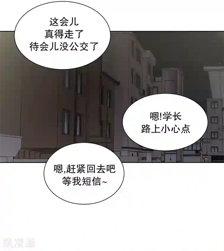现在是37.2℃第93话 关系的变化9