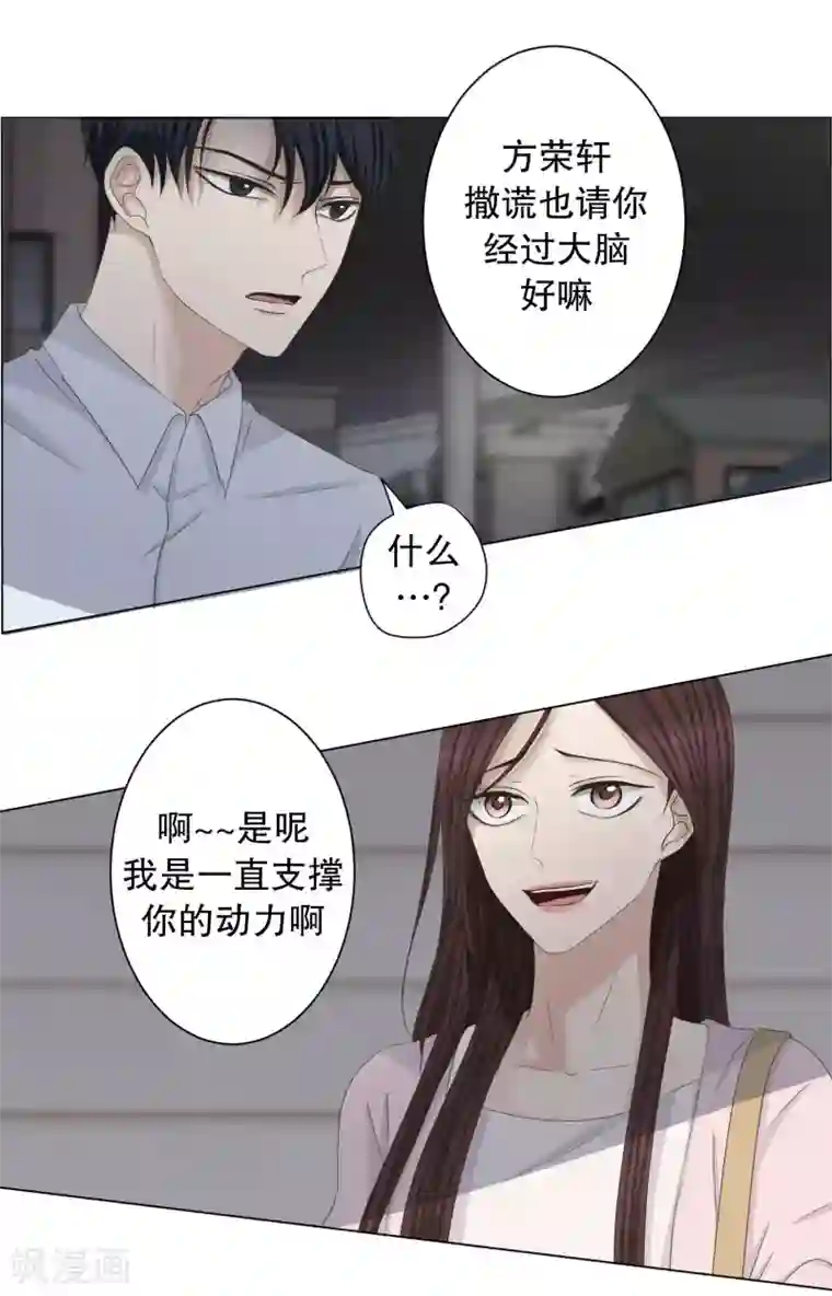 现在是37.2℃第94话 关系的变化10