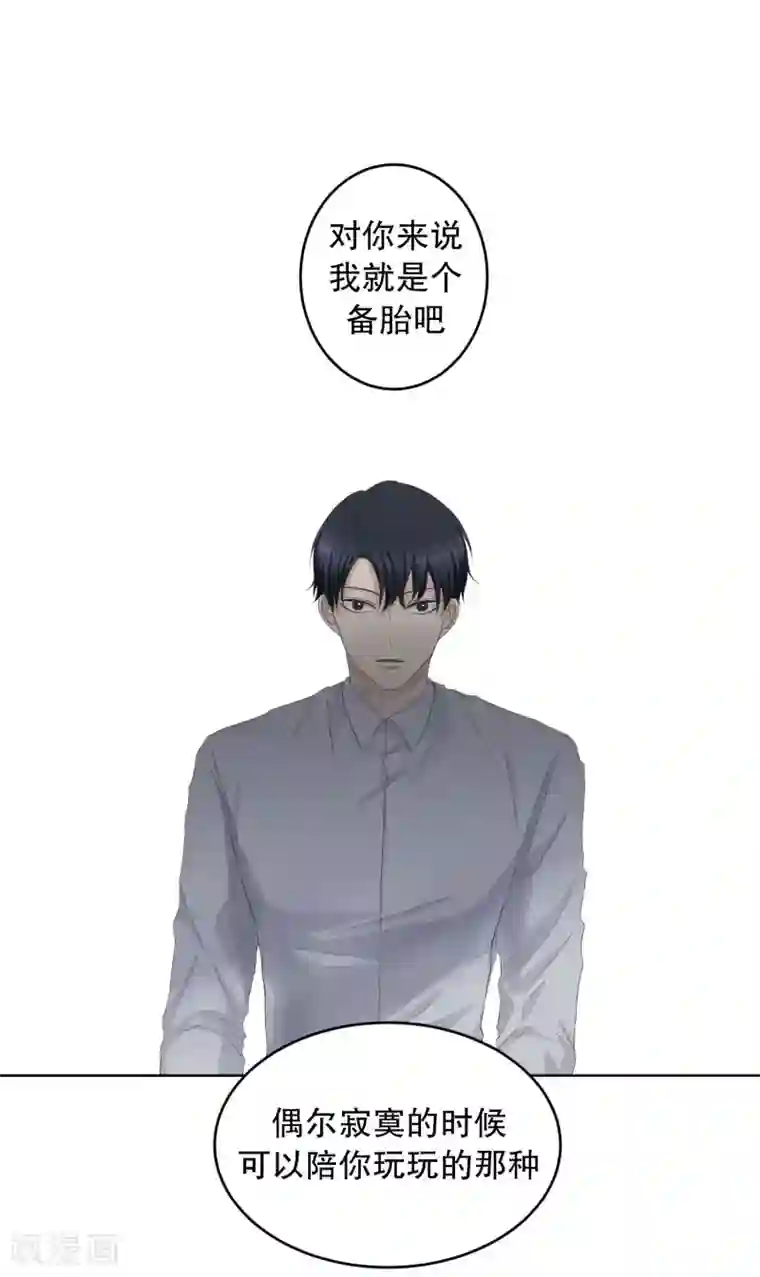 现在是37.2℃第94话 关系的变化10
