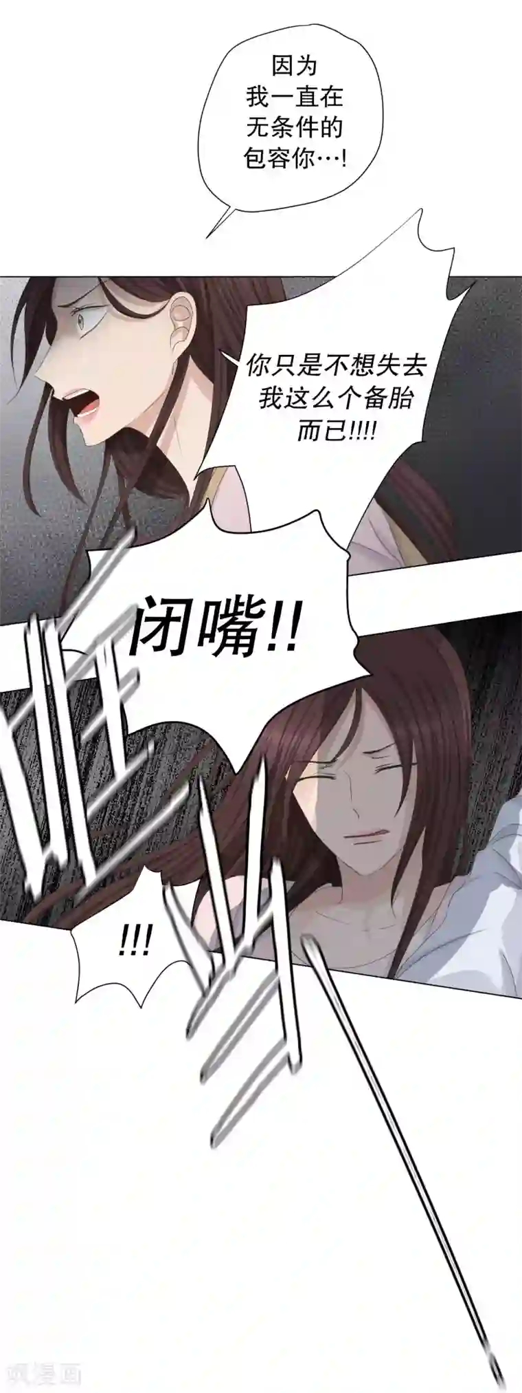 现在是37.2℃第94话 关系的变化10
