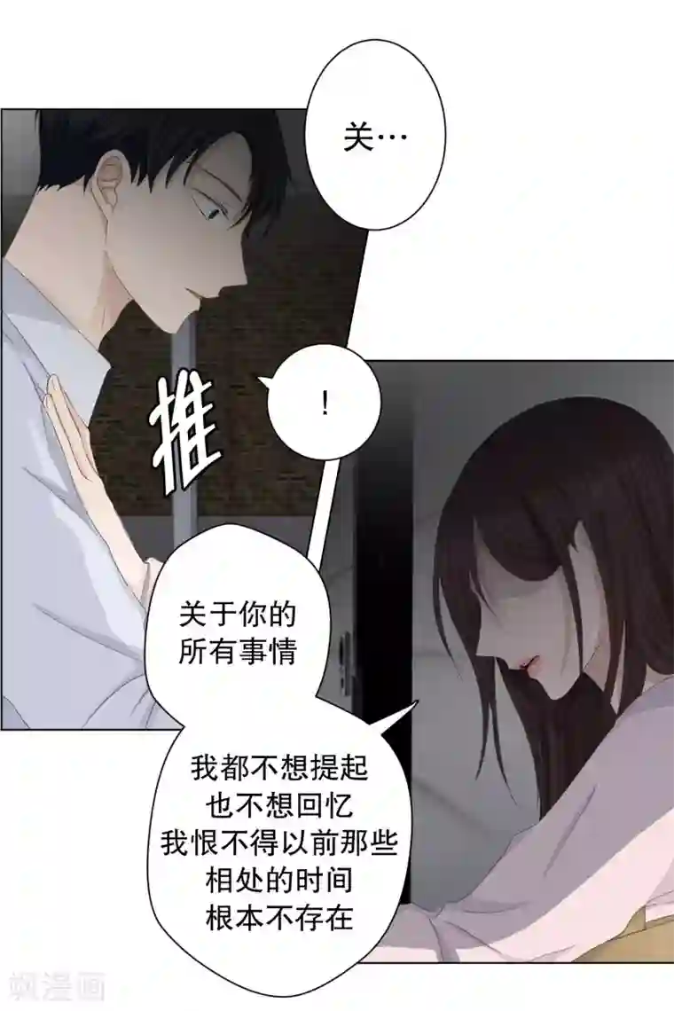 现在是37.2℃第94话 关系的变化10
