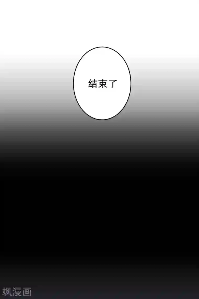 现在是37.2℃第94话 关系的变化10