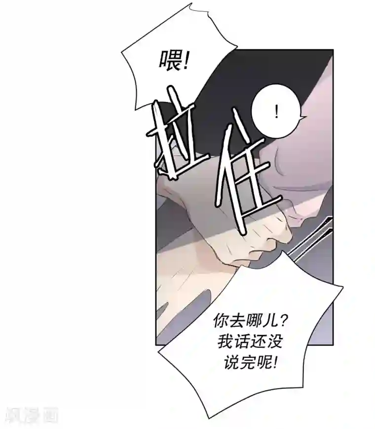现在是37.2℃第94话 关系的变化10